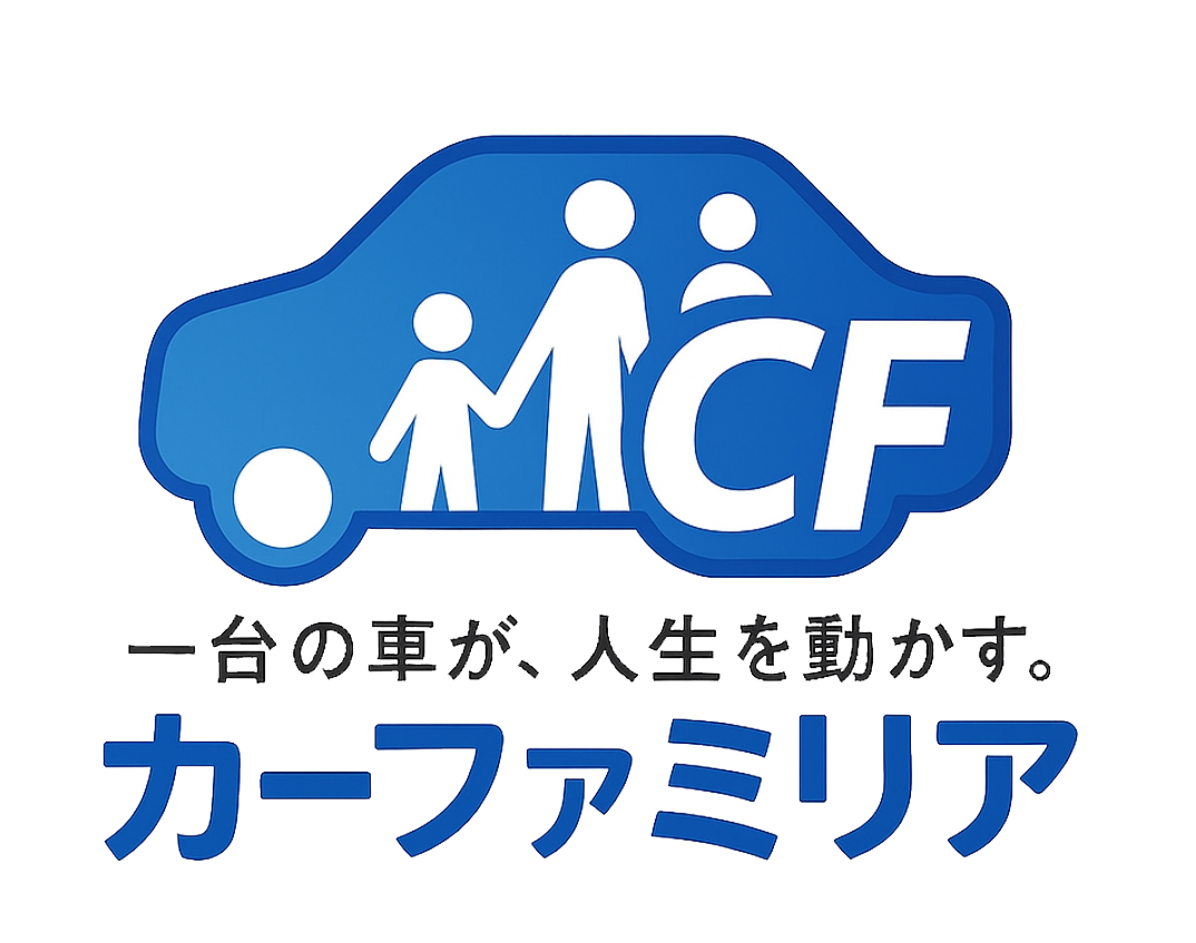 logo1-2 信用回復ローン与信審査に通らない方も好きな車種を選べるカーファミリア