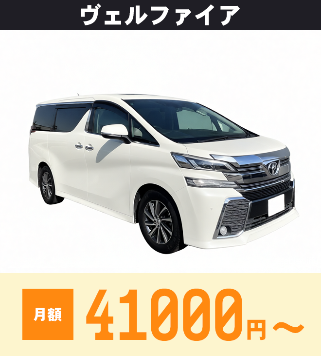 price5 信用回復ローン/車購入したいが審査通らない与信情報の悪い方も理想の車に乗れる!カーファミリア|FRONT