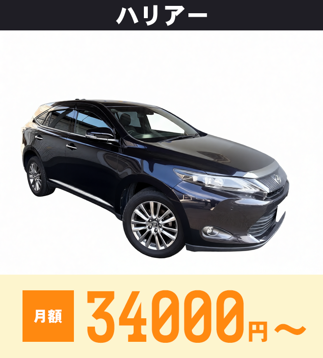 price6 信用回復ローン/車購入したいが審査通らない与信情報の悪い方も理想の車に乗れる!カーファミリア|FRONT