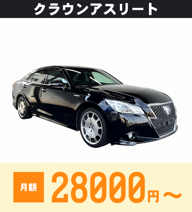 price2 信用回復ローン/車購入したいが審査通らない与信情報の悪い方も理想の車に乗れる!カーファミリア|FRONT